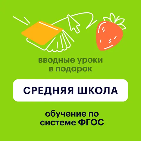Алгебра 7 класс, 2026 — sotkaonline.ru (middleschool)